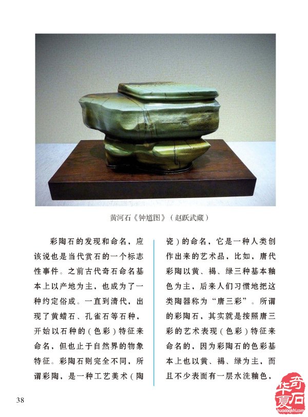 登录《于公赏石》各大石展一网打尽