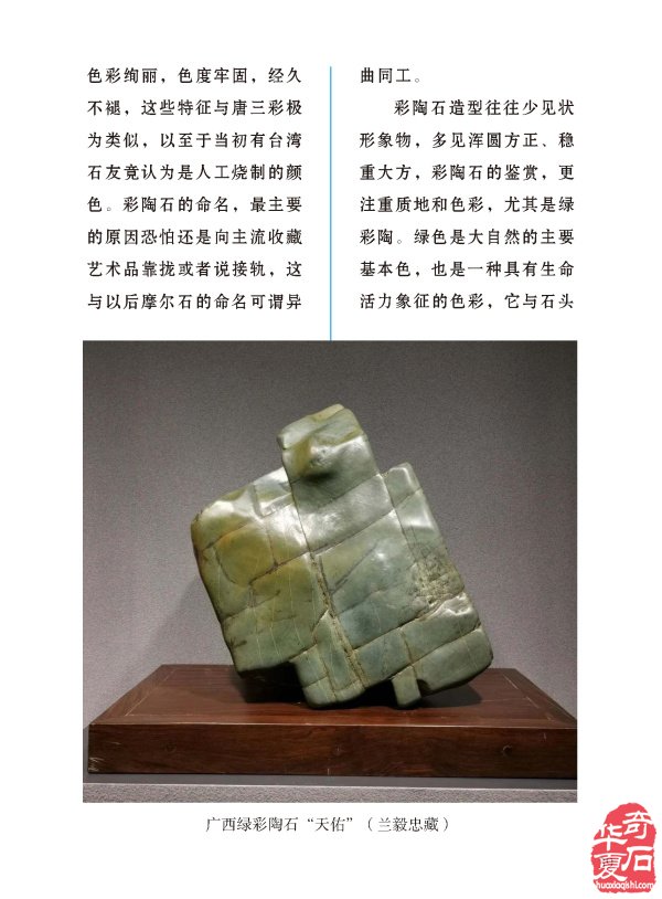 登录《于公赏石》各大石展一网打尽