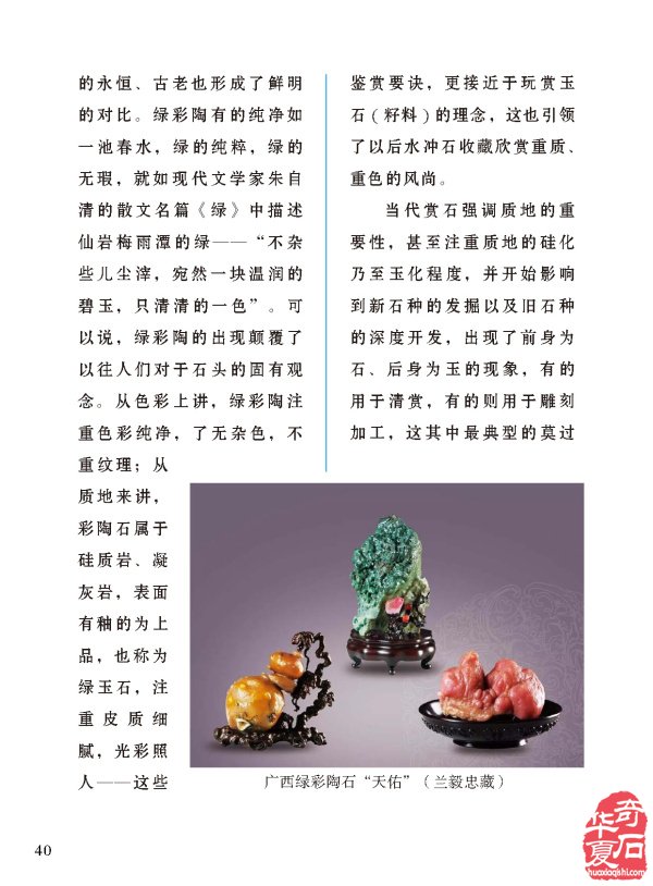 登录《于公赏石》各大石展一网打尽
