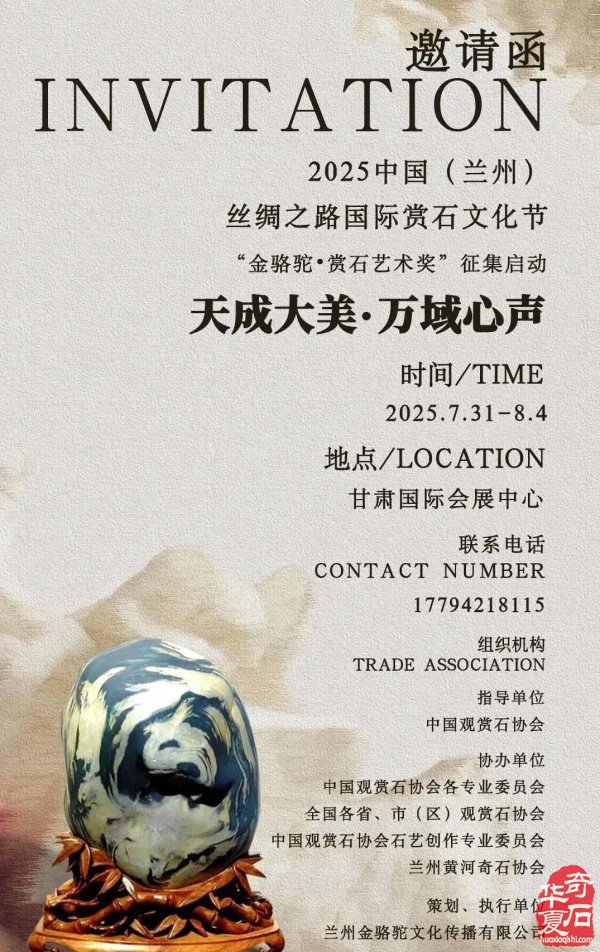 登录《于公赏石》各大石展一网打尽