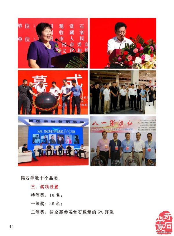 登录《于公赏石》各大石展一网打尽