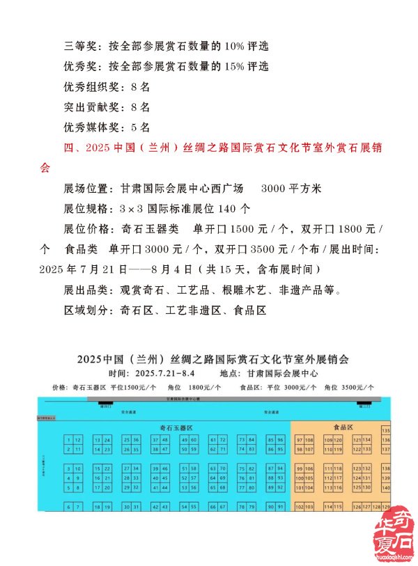 登录《于公赏石》各大石展一网打尽