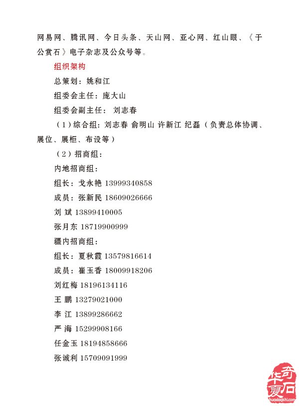 登录《于公赏石》各大石展一网打尽