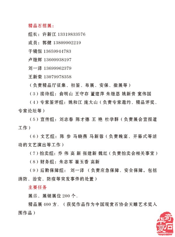 登录《于公赏石》各大石展一网打尽