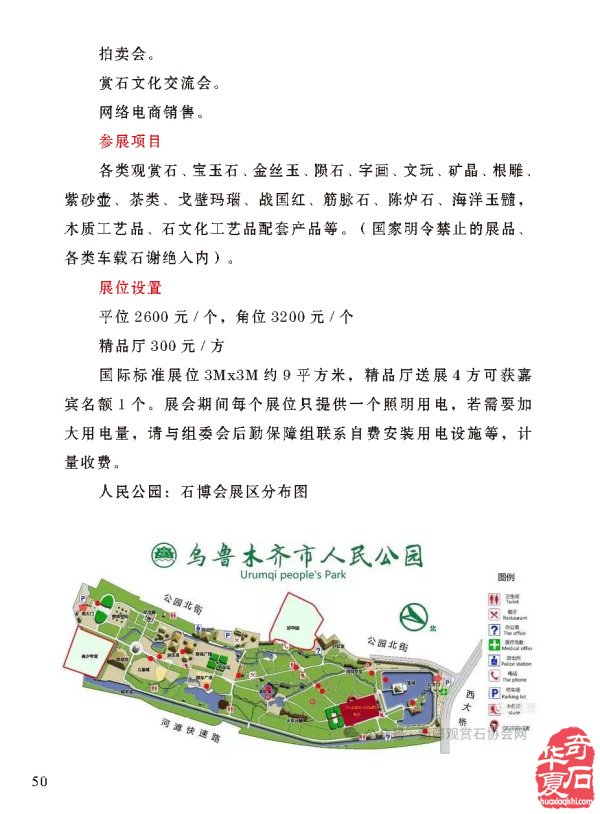 登录《于公赏石》各大石展一网打尽