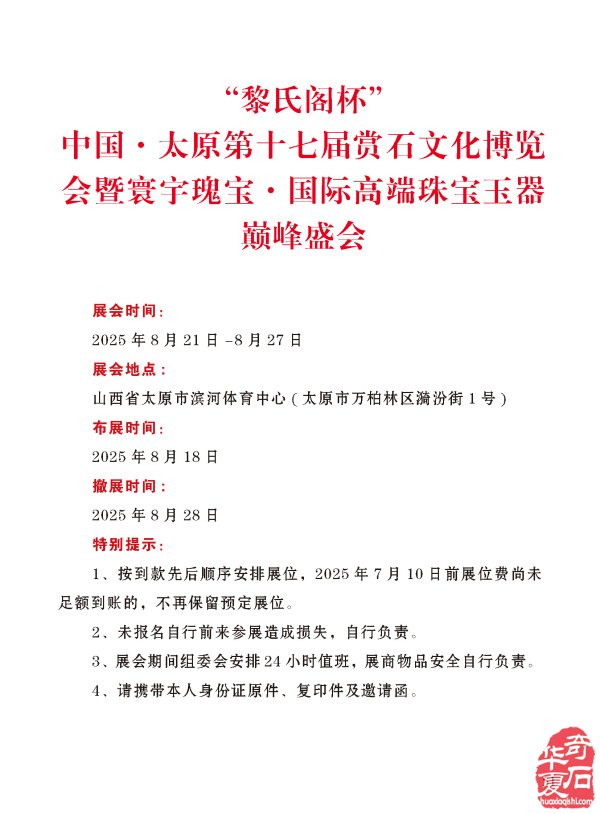 登录《于公赏石》各大石展一网打尽
