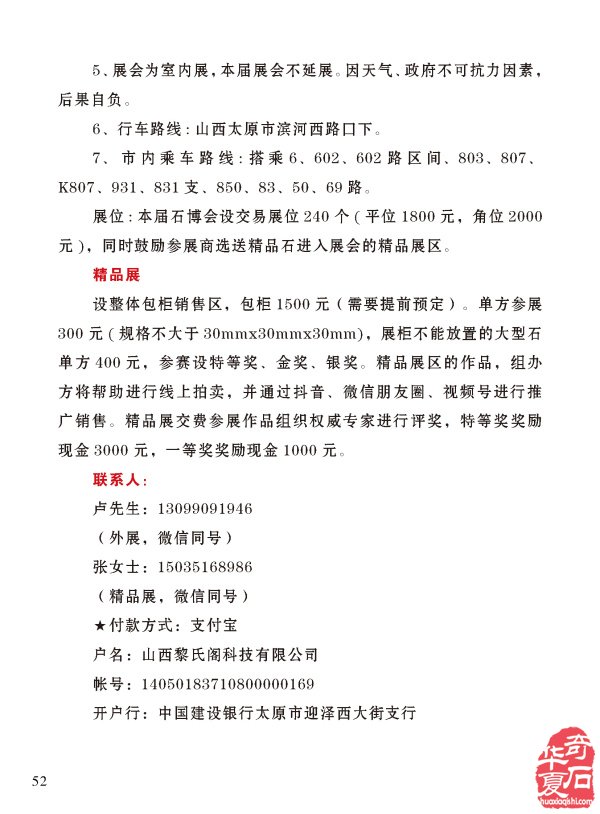 登录《于公赏石》各大石展一网打尽