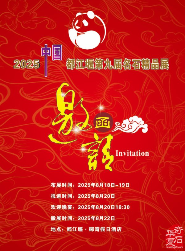登录《于公赏石》各大石展一网打尽
