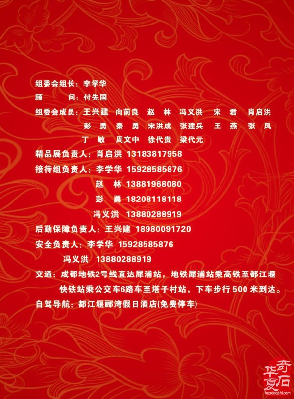 登录《于公赏石》各大石展一网打尽