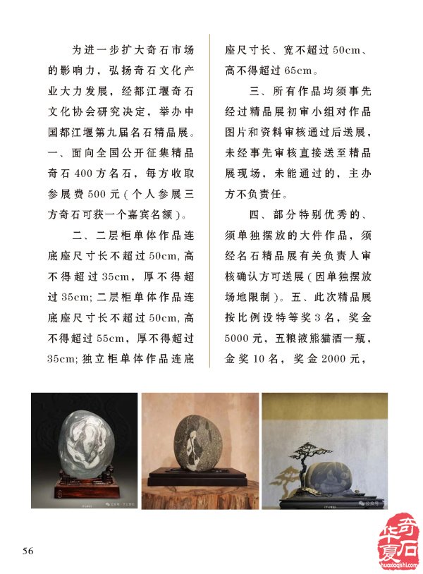 登录《于公赏石》各大石展一网打尽