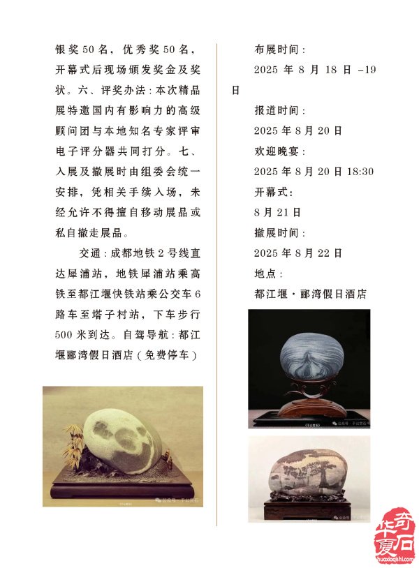 登录《于公赏石》各大石展一网打尽