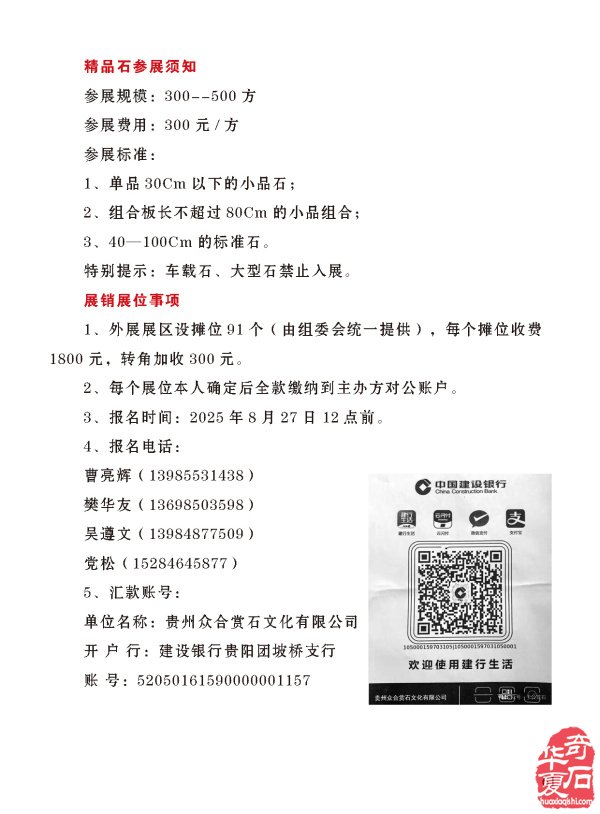 登录《于公赏石》各大石展一网打尽