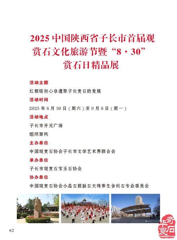 登录《于公赏石》各大石展一网打尽