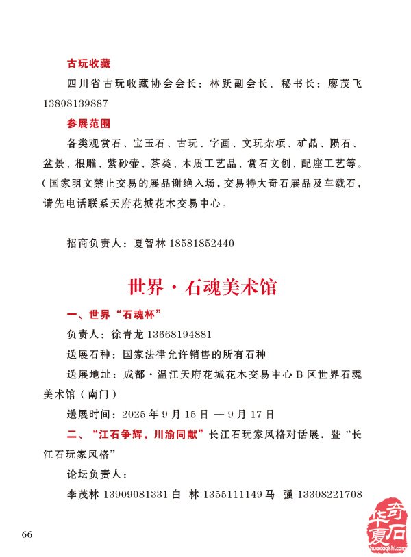 登录《于公赏石》各大石展一网打尽