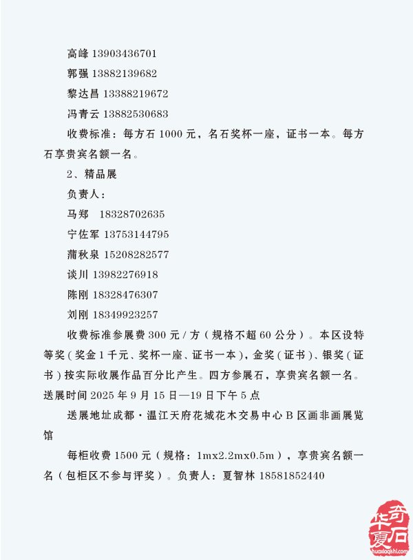 登录《于公赏石》各大石展一网打尽