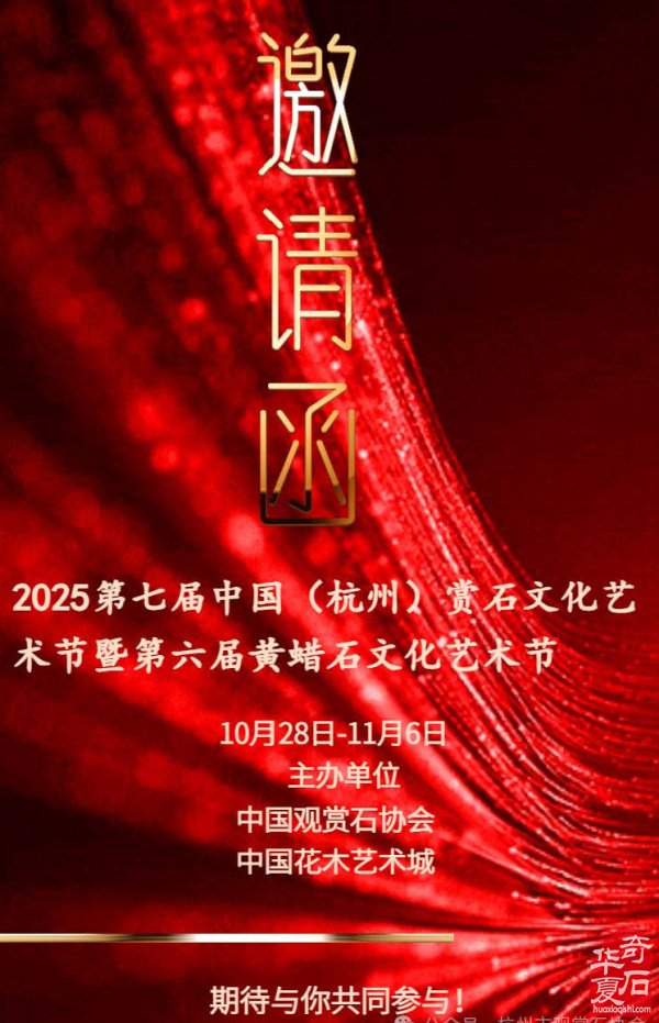 登录《于公赏石》各大石展一网打尽