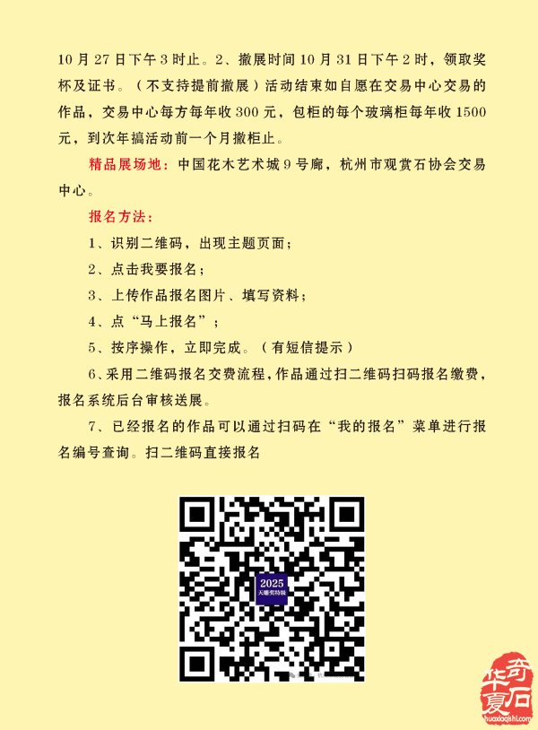 登录《于公赏石》各大石展一网打尽