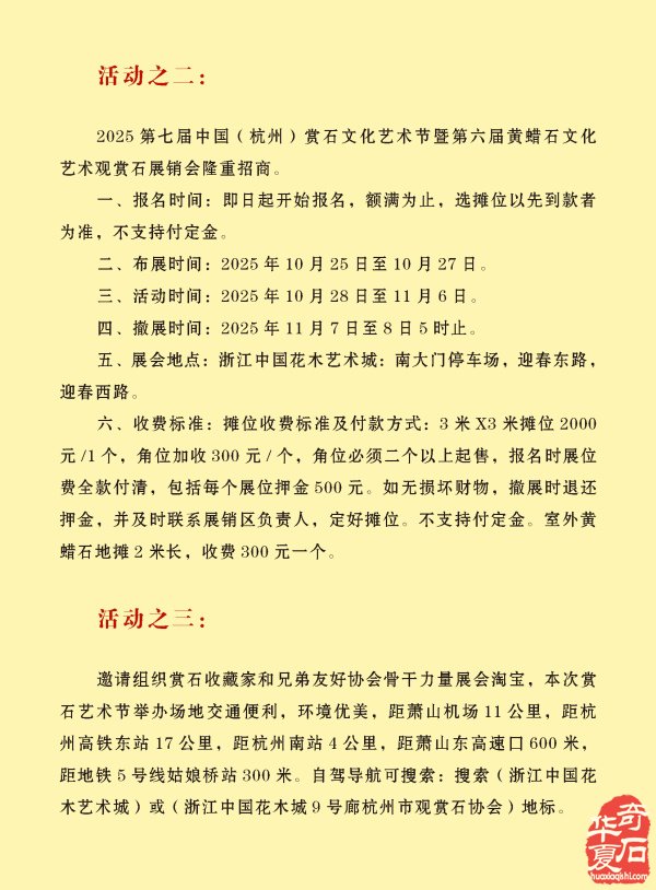 登录《于公赏石》各大石展一网打尽