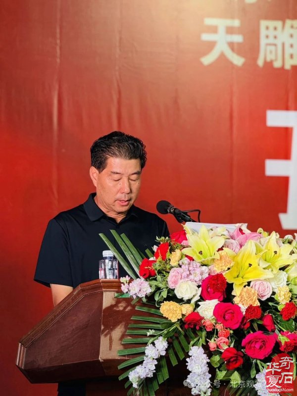 特级展品发布｜2025中国（宣化）战国红玛瑙·天雕艺术文化旅游交流会暨京津冀观赏石精品联合展盛大开幕