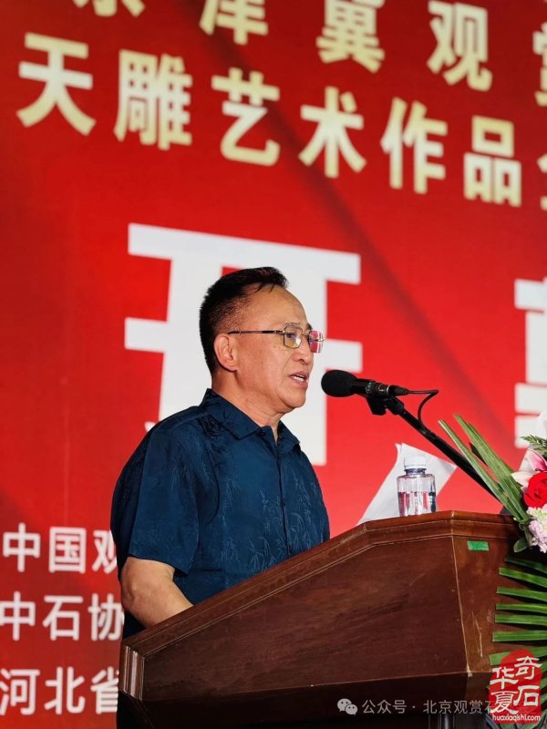 特级展品发布｜2025中国（宣化）战国红玛瑙·天雕艺术文化旅游交流会暨京津冀观赏石精品联合展盛大开幕