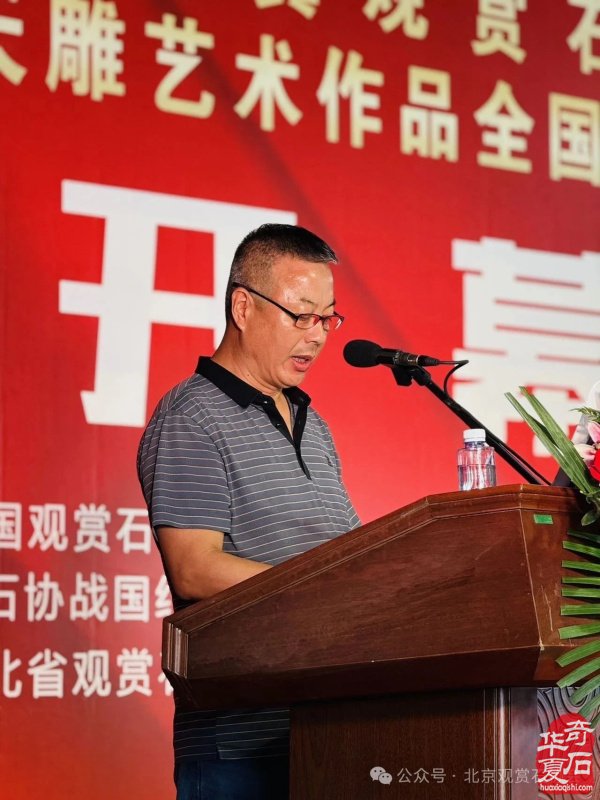 特级展品发布｜2025中国（宣化）战国红玛瑙·天雕艺术文化旅游交流会暨京津冀观赏石精品联合展盛大开幕