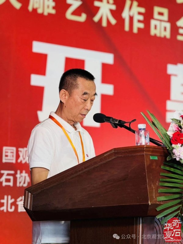 特级展品发布｜2025中国（宣化）战国红玛瑙·天雕艺术文化旅游交流会暨京津冀观赏石精品联合展盛大开幕