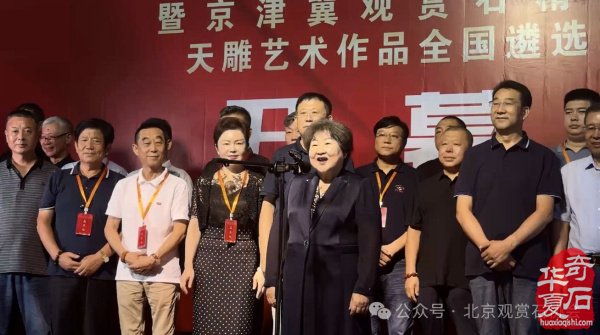 特级展品发布｜2025中国（宣化）战国红玛瑙·天雕艺术文化旅游交流会暨京津冀观赏石精品联合展盛大开幕