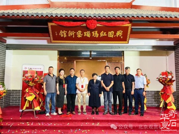特级展品发布｜2025中国（宣化）战国红玛瑙·天雕艺术文化旅游交流会暨京津冀观赏石精品联合展盛大开幕