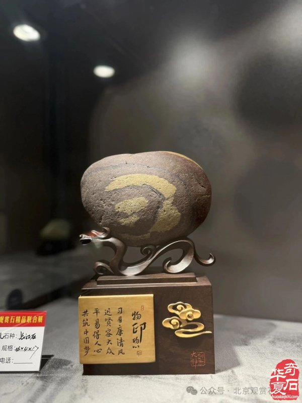 特级展品发布｜2025中国（宣化）战国红玛瑙·天雕艺术文化旅游交流会暨京津冀观赏石精品联合展盛大开幕