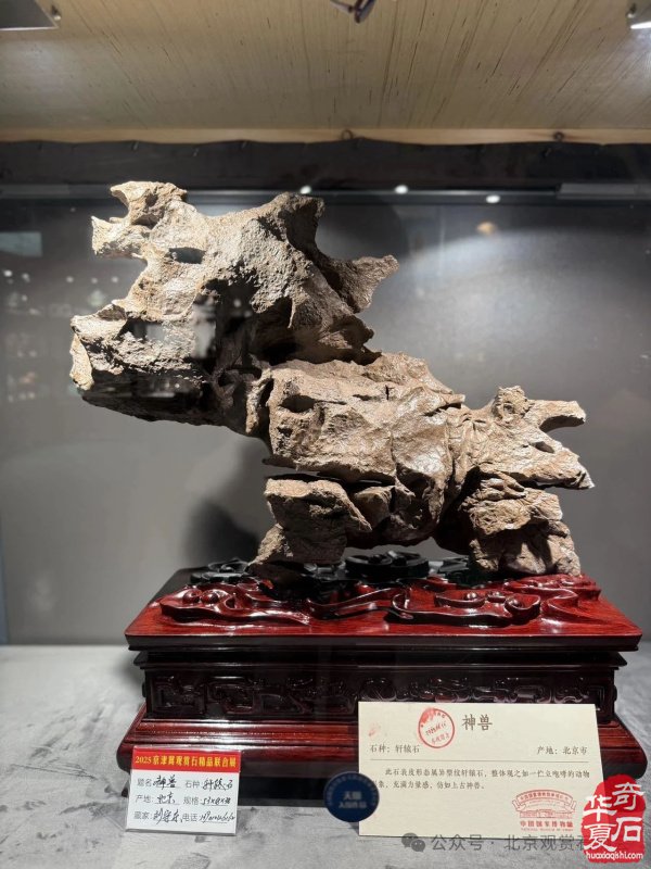 特级展品发布｜2025中国（宣化）战国红玛瑙·天雕艺术文化旅游交流会暨京津冀观赏石精品联合展盛大开幕