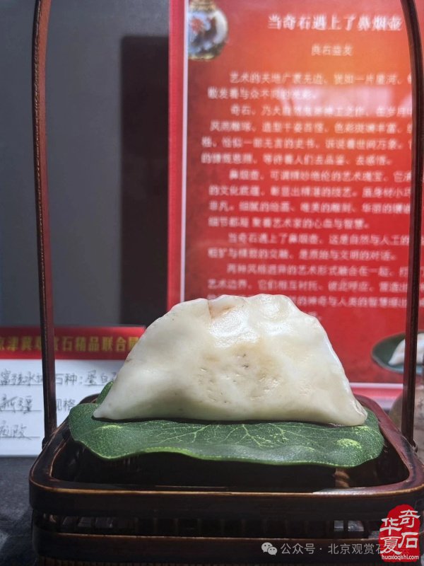 特级展品发布｜2025中国（宣化）战国红玛瑙·天雕艺术文化旅游交流会暨京津冀观赏石精品联合展盛大开幕