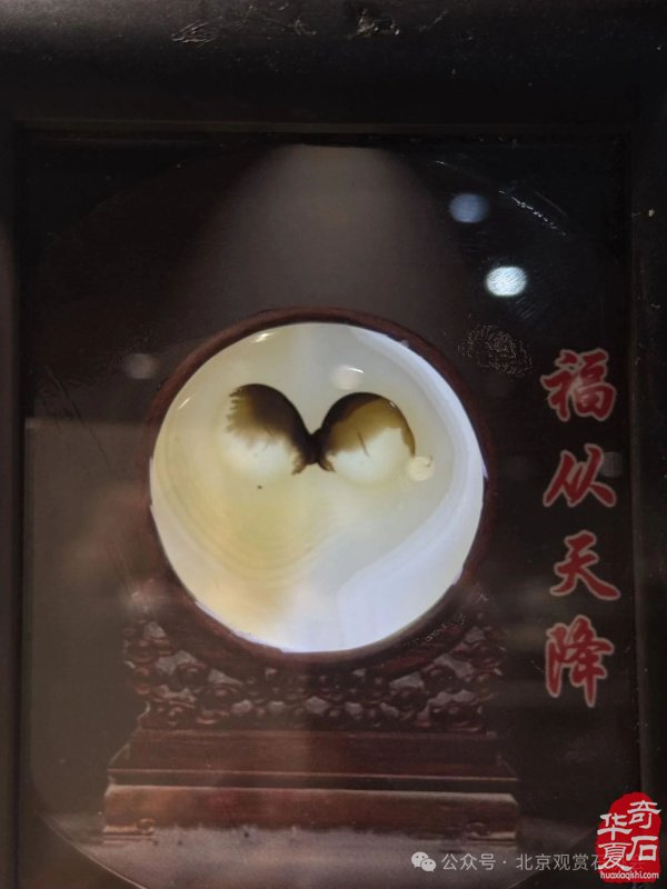 特级展品发布｜2025中国（宣化）战国红玛瑙·天雕艺术文化旅游交流会暨京津冀观赏石精品联合展盛大开幕