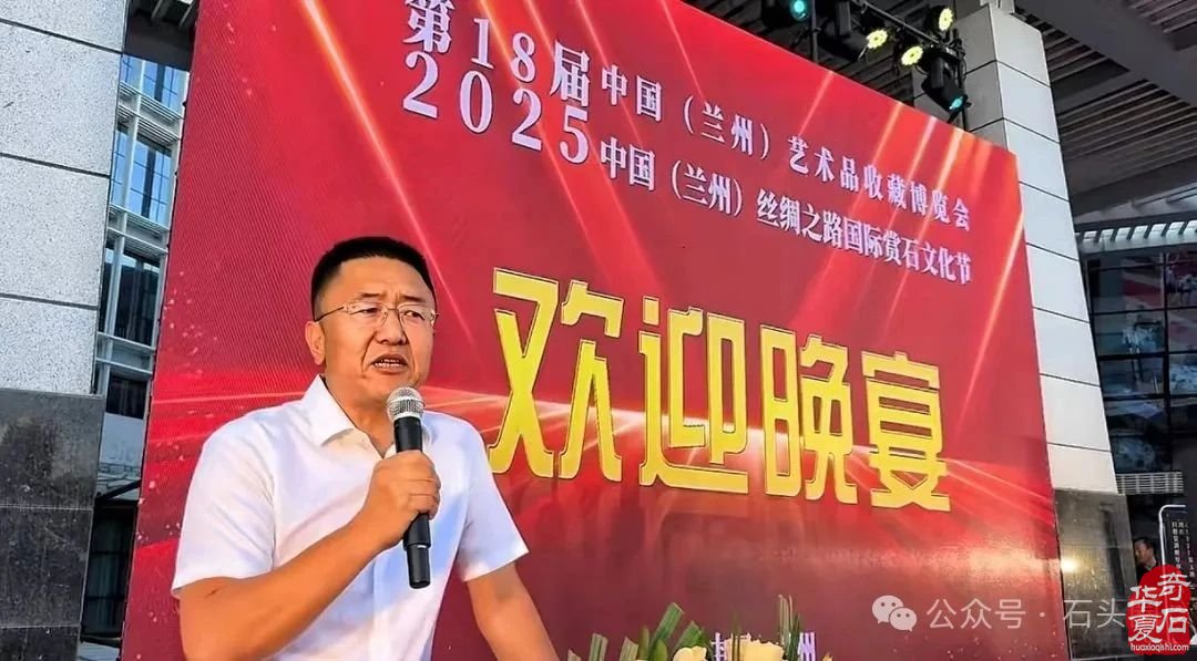 2025第十八届中国（兰州）艺术品收藏博览会暨丝绸之路国际赏石文化节盛大开幕