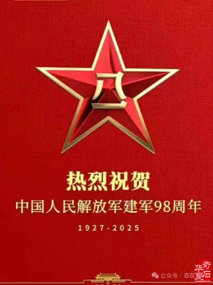 洛阳市赏石协会用奇石致敬八一建军节