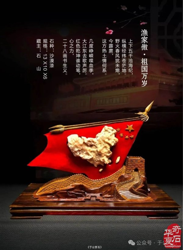 科学赏石馆开馆石界大咖嘉宾云集