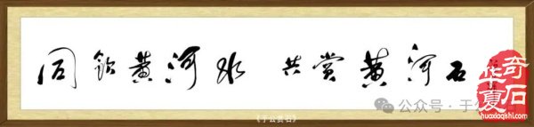 科学赏石馆开馆石界大咖嘉宾云集