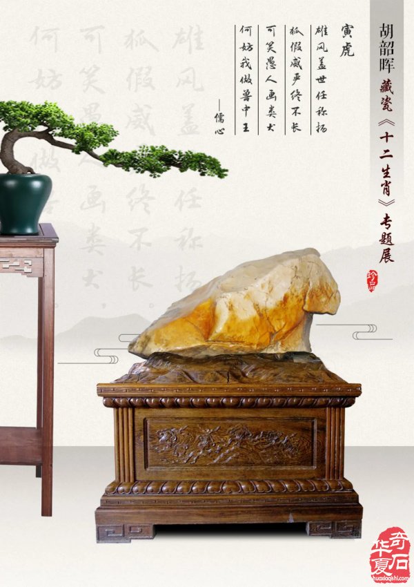 石界著名藏家胡韶晖先生藏品欣赏