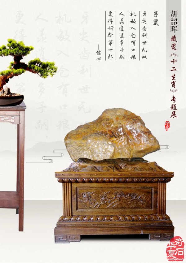 石界著名藏家胡韶晖先生藏品欣赏