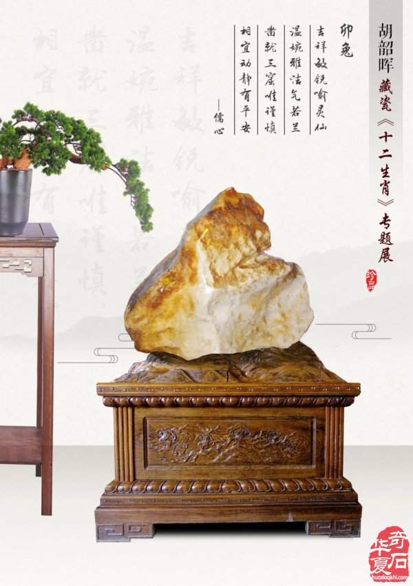 石界著名藏家胡韶晖先生藏品欣赏