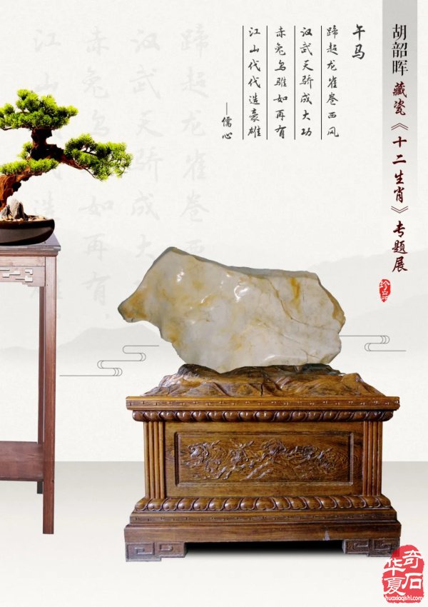 石界著名藏家胡韶晖先生藏品欣赏