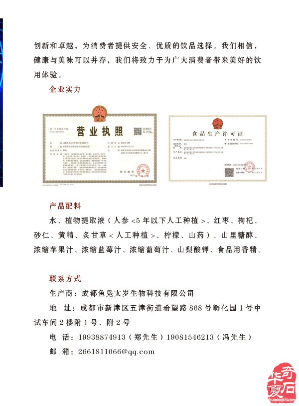 谈古论今赏美石就上《于公赏石》杂志