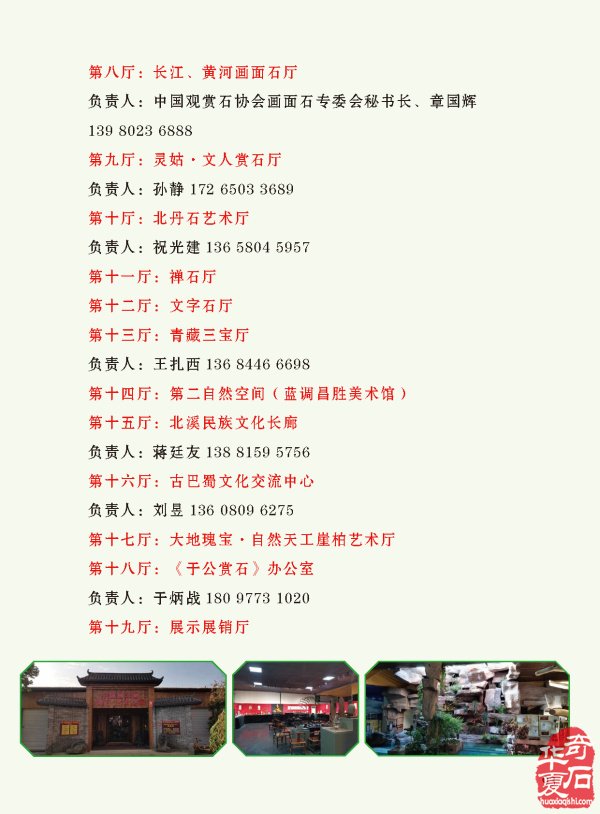 谈古论今赏美石就上《于公赏石》杂志