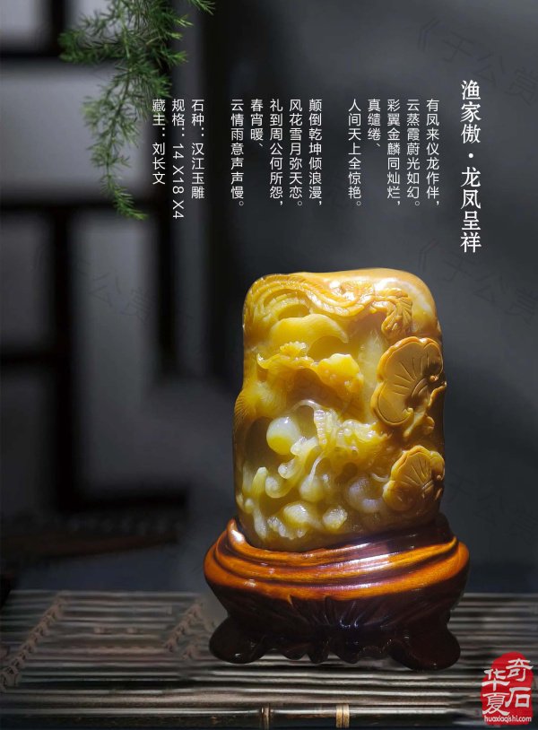 谈古论今赏美石就上《于公赏石》杂志