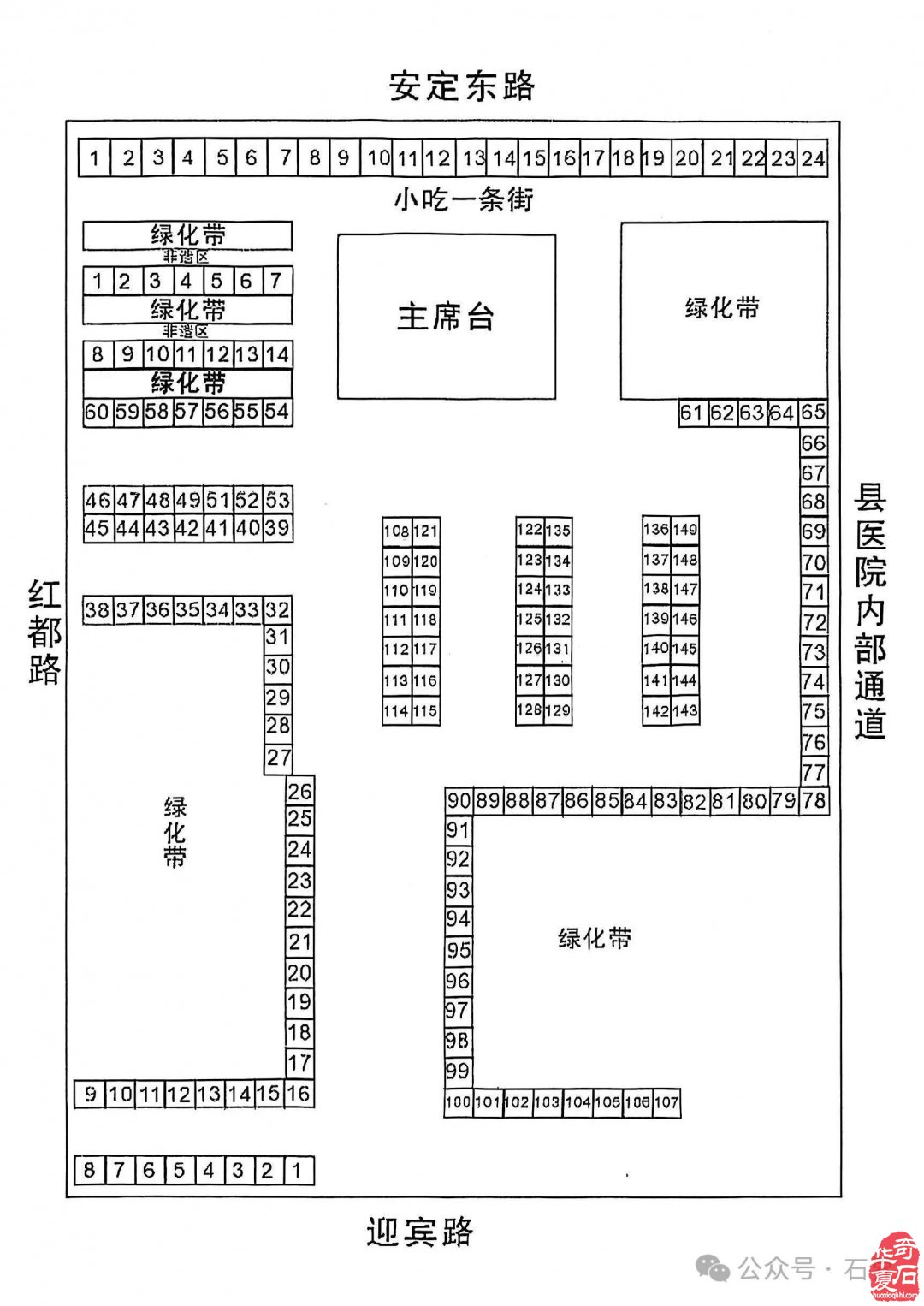 子长市“8·30赏石日”活动主会场（9.06~9.15）