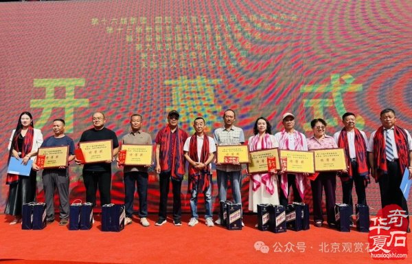 2025年第十六届中国新疆(国际)观赏石博览会盛大开幕