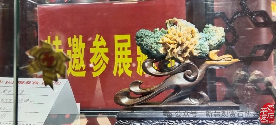 第十六届新疆石博会精品展特等奖权威发布