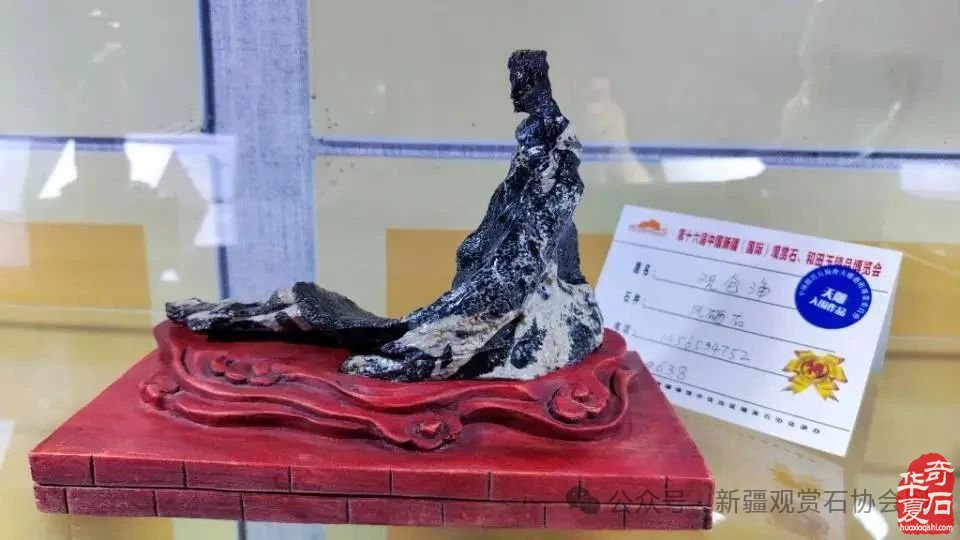 第十六届新疆石博会精品展特等奖权威发布