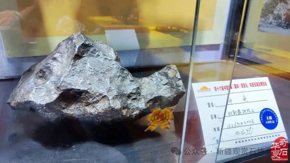 第十六届新疆石博会精品展特等奖权威发布