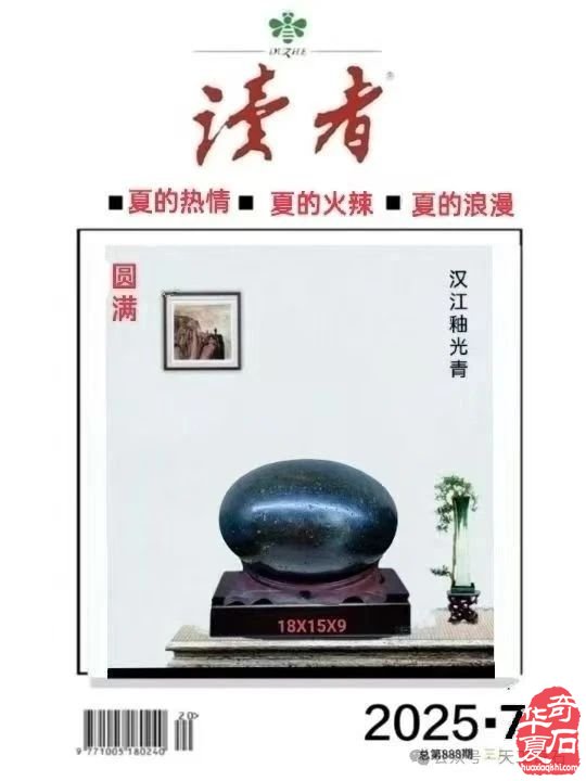 石语禅意：领略藏家藏品的意境所在