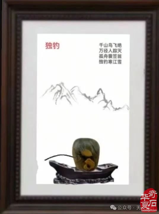 石语禅意：领略藏家藏品的意境所在